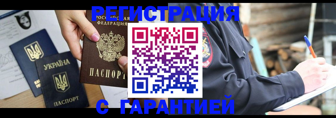 где прописаться в Ясногорске